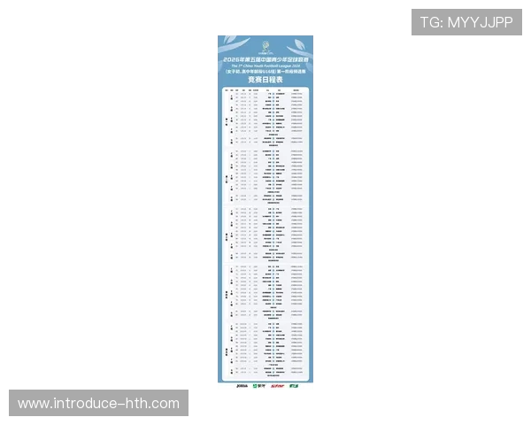 北京足球联赛最新赛程全解析及各场比赛时间安排指南