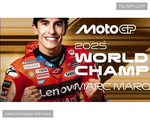 马奎斯强势夺冠引发MotoGP新赛季精彩激烈对决