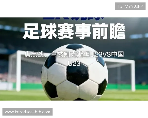 本周重磅足球赛事前瞻：顶级联赛焦点对决全解析